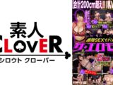 【爆乳VS超乳！オッパイ頂上決戦】三田サクラ&堀北実来が100万円をかけたエロの頂上決戦に挑む！！オッパイが嫌いな男なんていない！！揉まれる！挟む！揺れまくる！！至高の爆乳対決が実現！！果たして勝者はどちらか…【極限セクシーバトル！ザ・エロモネア】