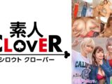 某大学ベリーダンスサークル【リカ、アリス、カレン、モカ】～リカ&アリス編～