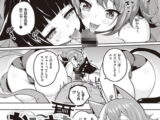 かみさまですか? (2)