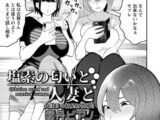 塩素の匂いと人妻と 【単話】