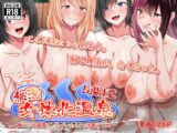 長湯注意 秘湯 女体化温泉