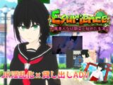 Esurience 和風美人な幼馴染と密かな渇望