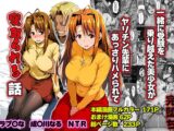 一緒に受験を乗り越えた彼女?がヤリ〇ン先輩に寝取られる話  青春のヒロインNTR