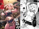 人外娘ラフリィ(1) 肉欲クラブ輪○中
