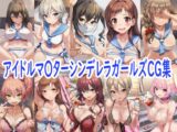 アイドルマ〇ターシンデレラガールズCG集