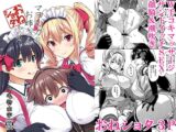 マヨヒガのお姉さん その2