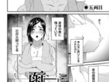 函ノ妻　五両目
