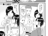 函ノ妻　六両目