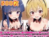 ひ○らしのなく頃に 〜雛○沢の美少女たちをおじ様が肉食動物のように襲っちゃう初めてのハメ撮りセックスおま○こ中出しアクメでイキ狂う〜