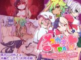 メ○ガキTRAIN ～調査の最後はイクかイカせるかの真剣勝負！ ぷにっ子たちとのHな悪夢は終わらない！?～ CGノベル版 後編