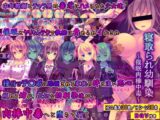 寝取られ幼馴染～催○肉棒中毒～